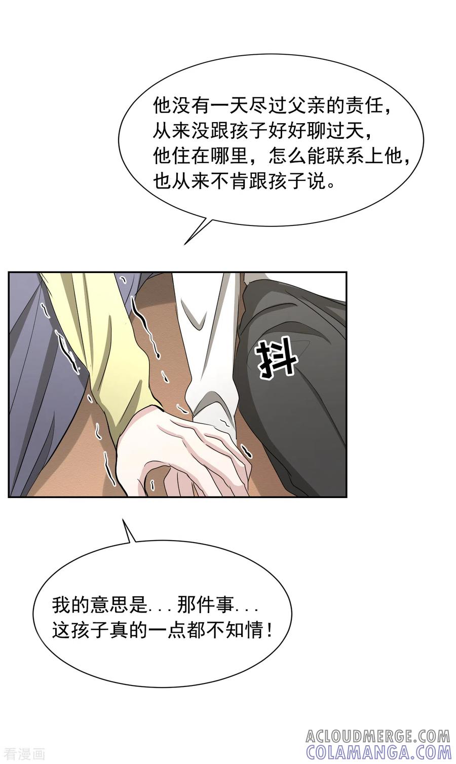 第29话校园霸凌下的内心创伤-影子侦探-趣编文化（第23张）