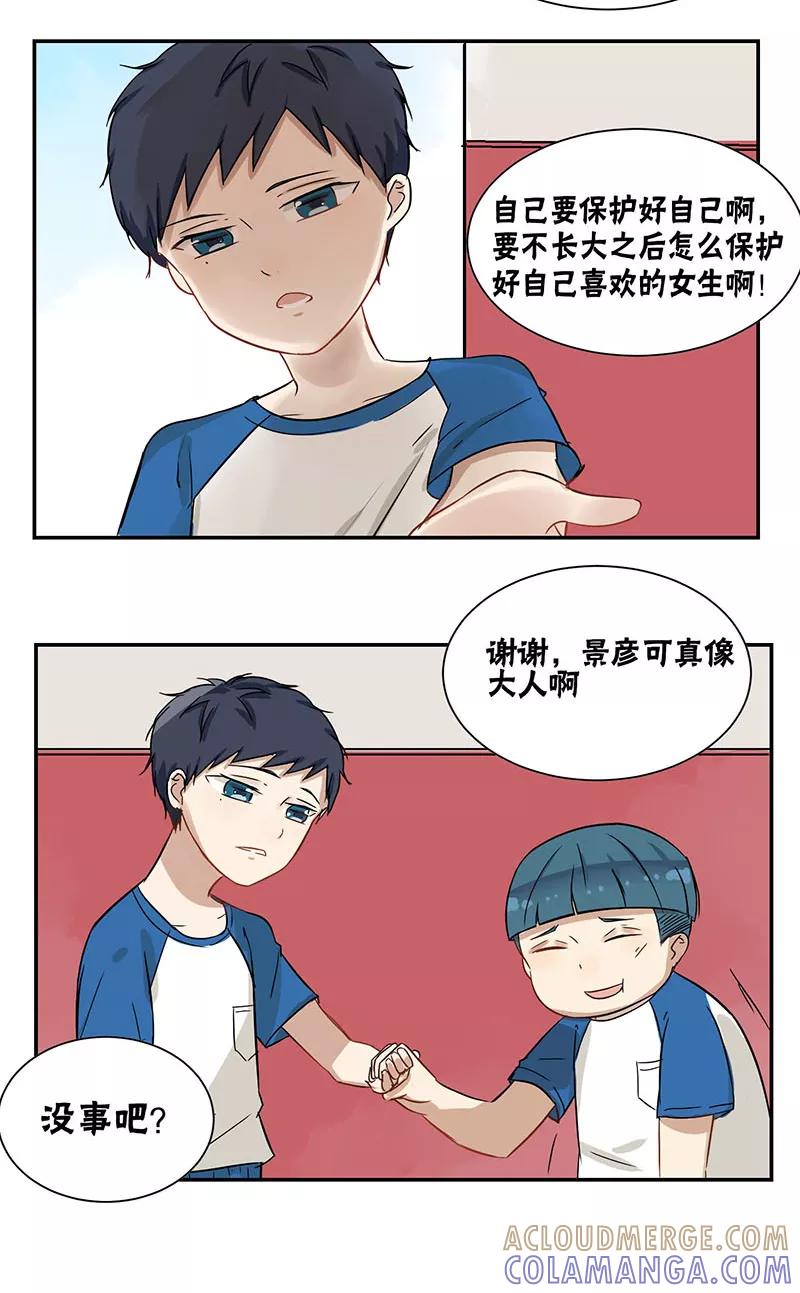 第29话-蜜糖方程式-阿柯文化（第8张）
