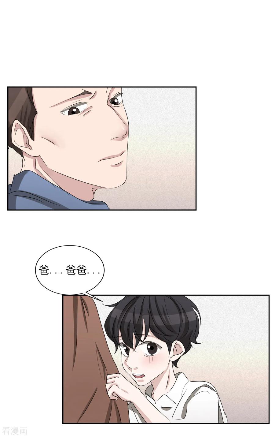 第29话校园霸凌下的内心创伤-影子侦探-趣编文化（第8张）