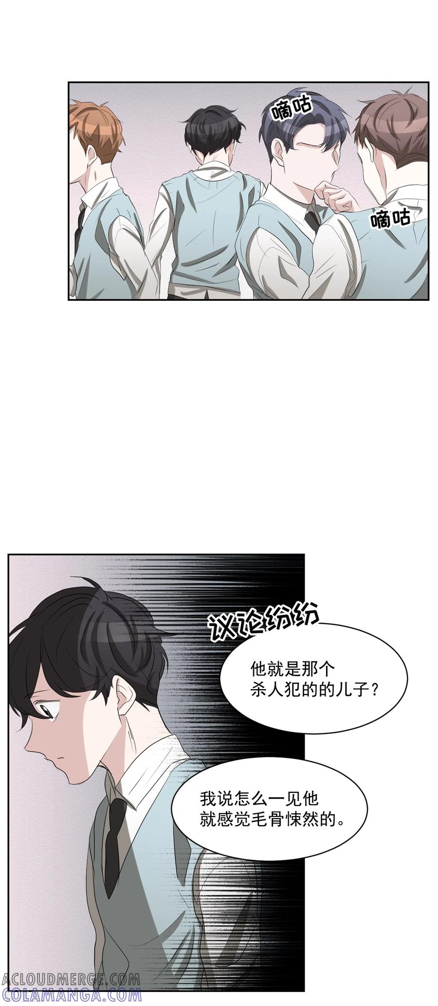 第29话校园霸凌下的内心创伤-影子侦探-趣编文化（第29张）