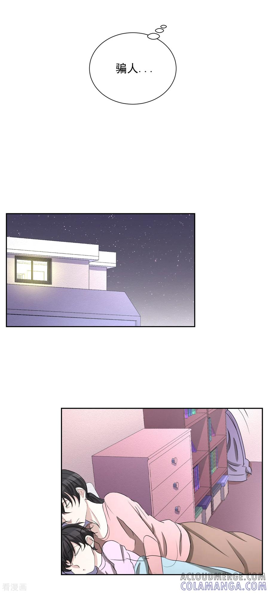 第29话校园霸凌下的内心创伤-影子侦探-趣编文化（第11张）