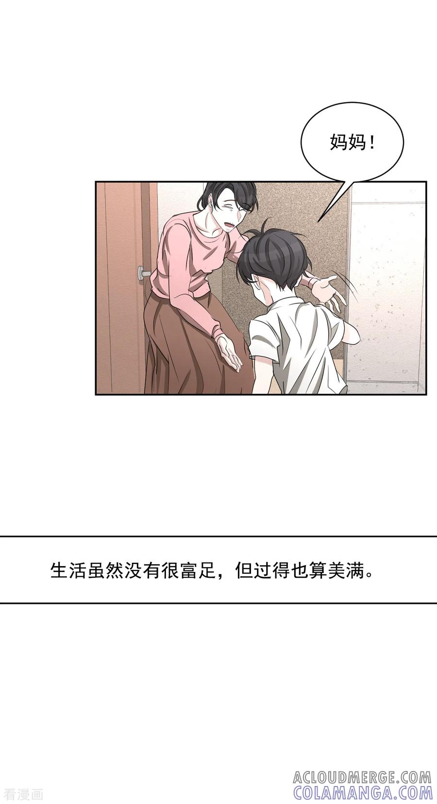 第29话校园霸凌下的内心创伤-影子侦探-趣编文化（第5张）