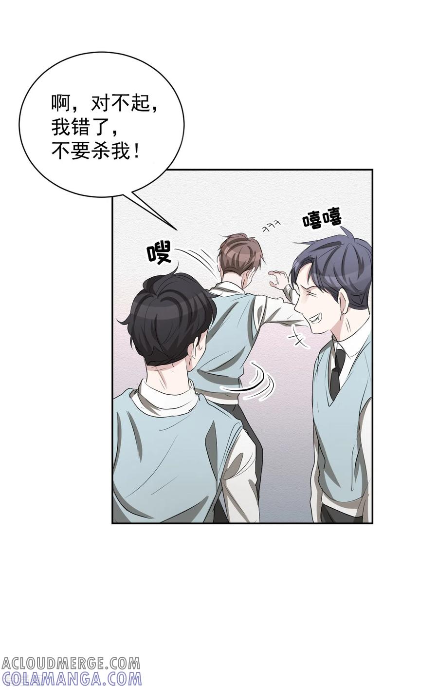 第29话校园霸凌下的内心创伤-影子侦探-趣编文化（第33张）