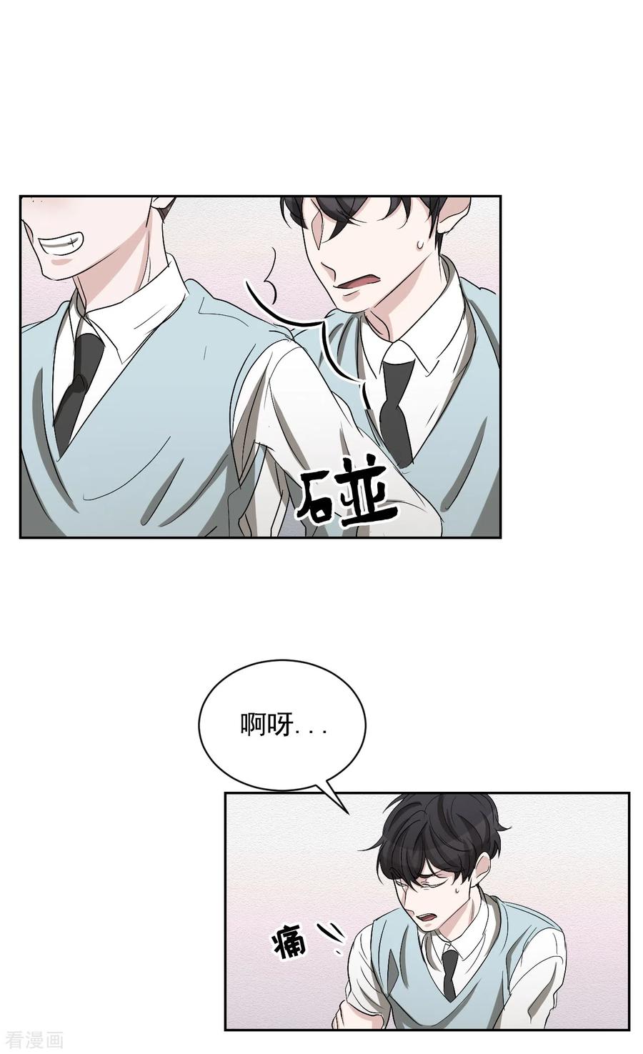 第29话校园霸凌下的内心创伤-影子侦探-趣编文化（第32张）