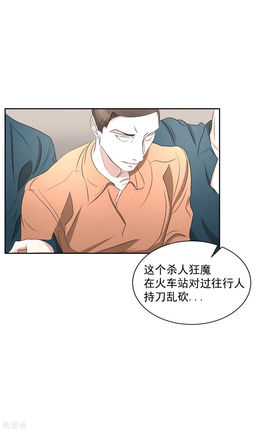 第29话校园霸凌下的内心创伤-影子侦探-趣编文化（第36张）