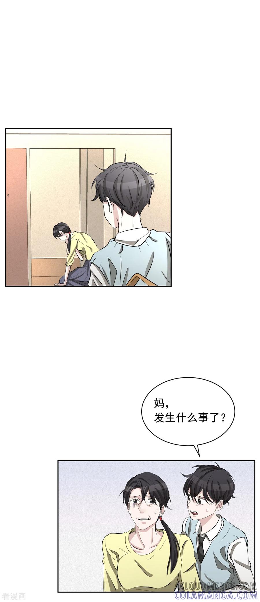 第29话校园霸凌下的内心创伤-影子侦探-趣编文化（第19张）