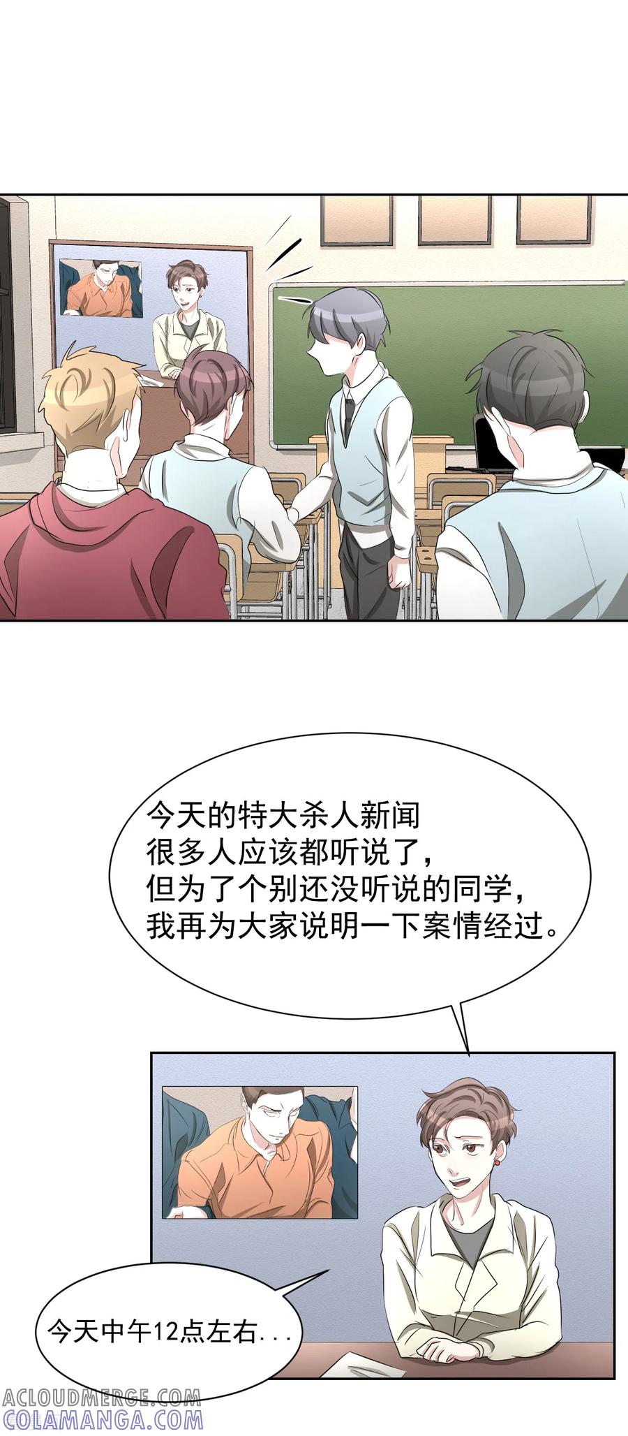 第29话校园霸凌下的内心创伤-影子侦探-趣编文化（第35张）