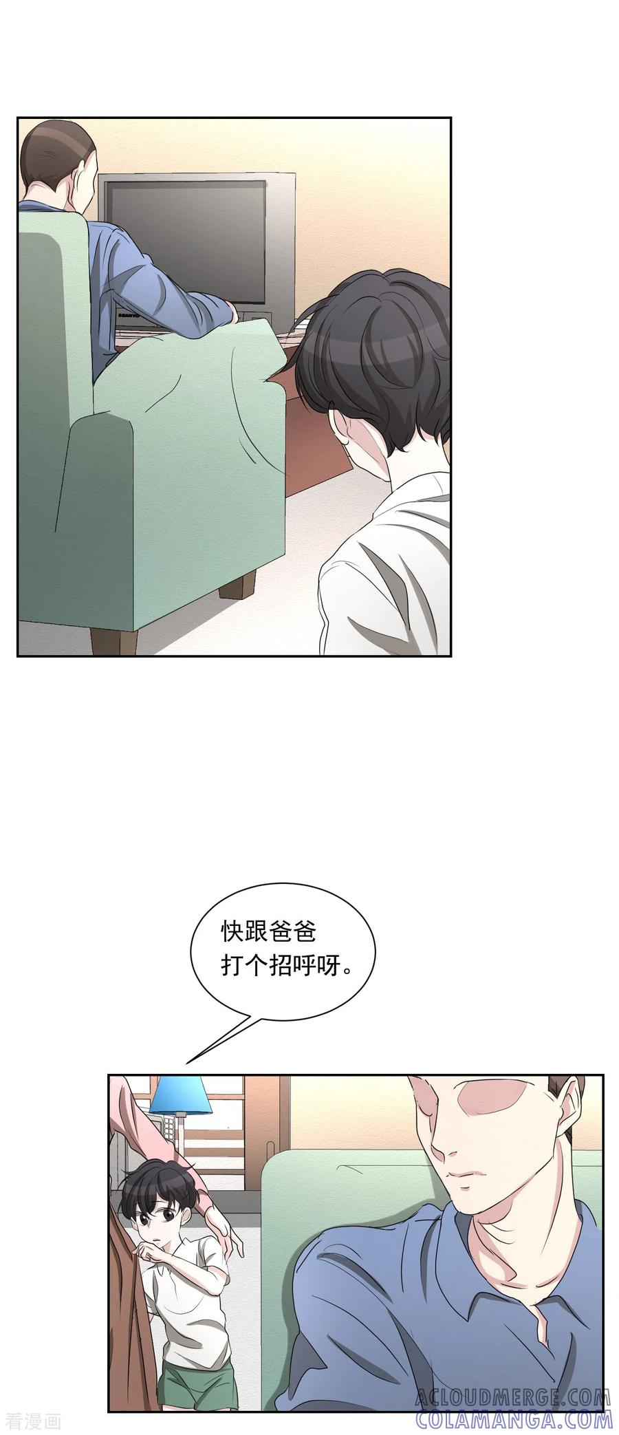 第29话校园霸凌下的内心创伤-影子侦探-趣编文化（第7张）