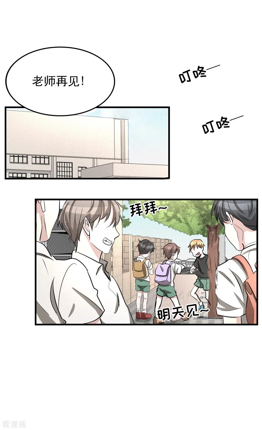 第29话校园霸凌下的内心创伤-影子侦探-趣编文化（第2张）