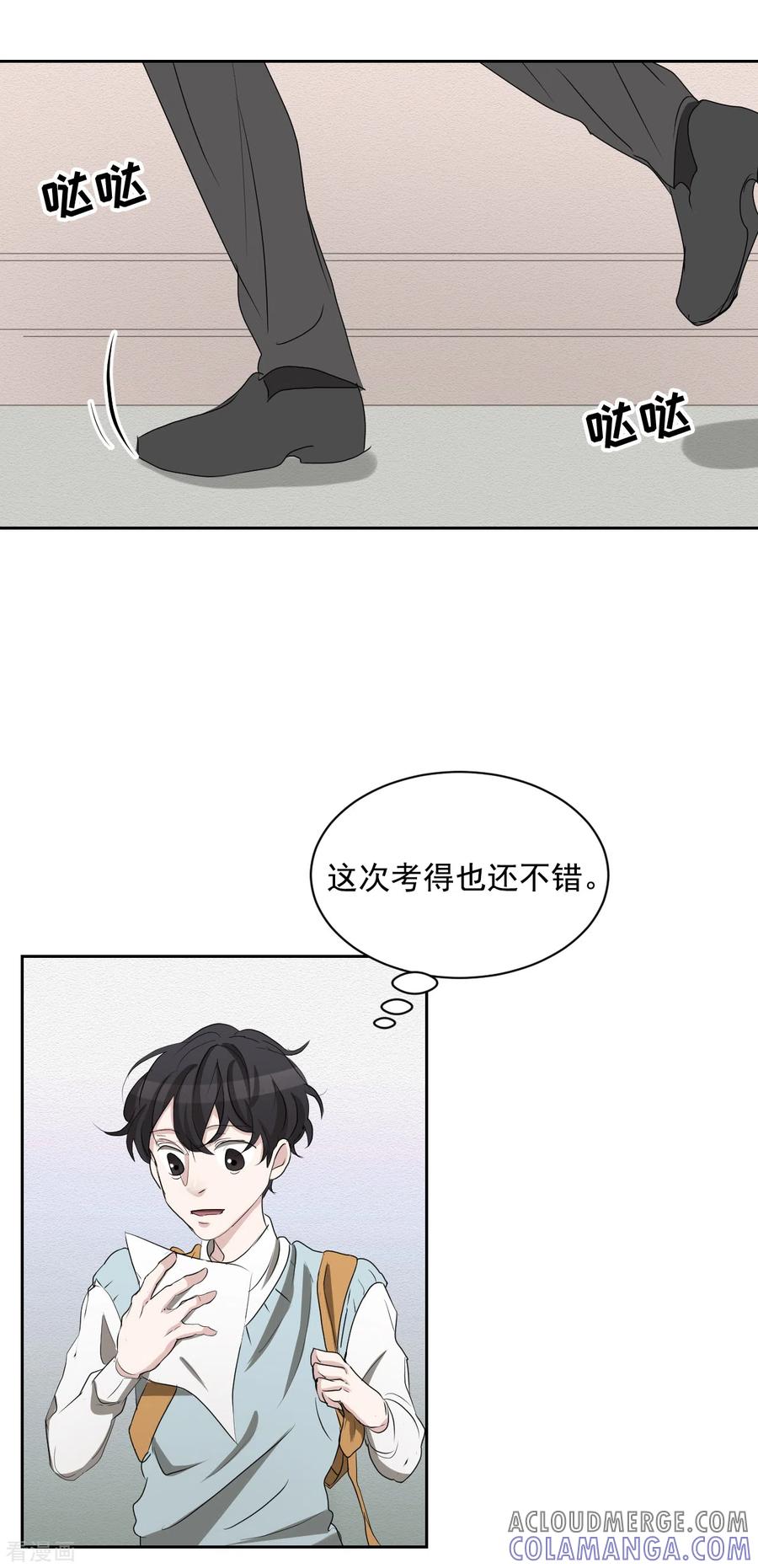第29话校园霸凌下的内心创伤-影子侦探-趣编文化（第15张）