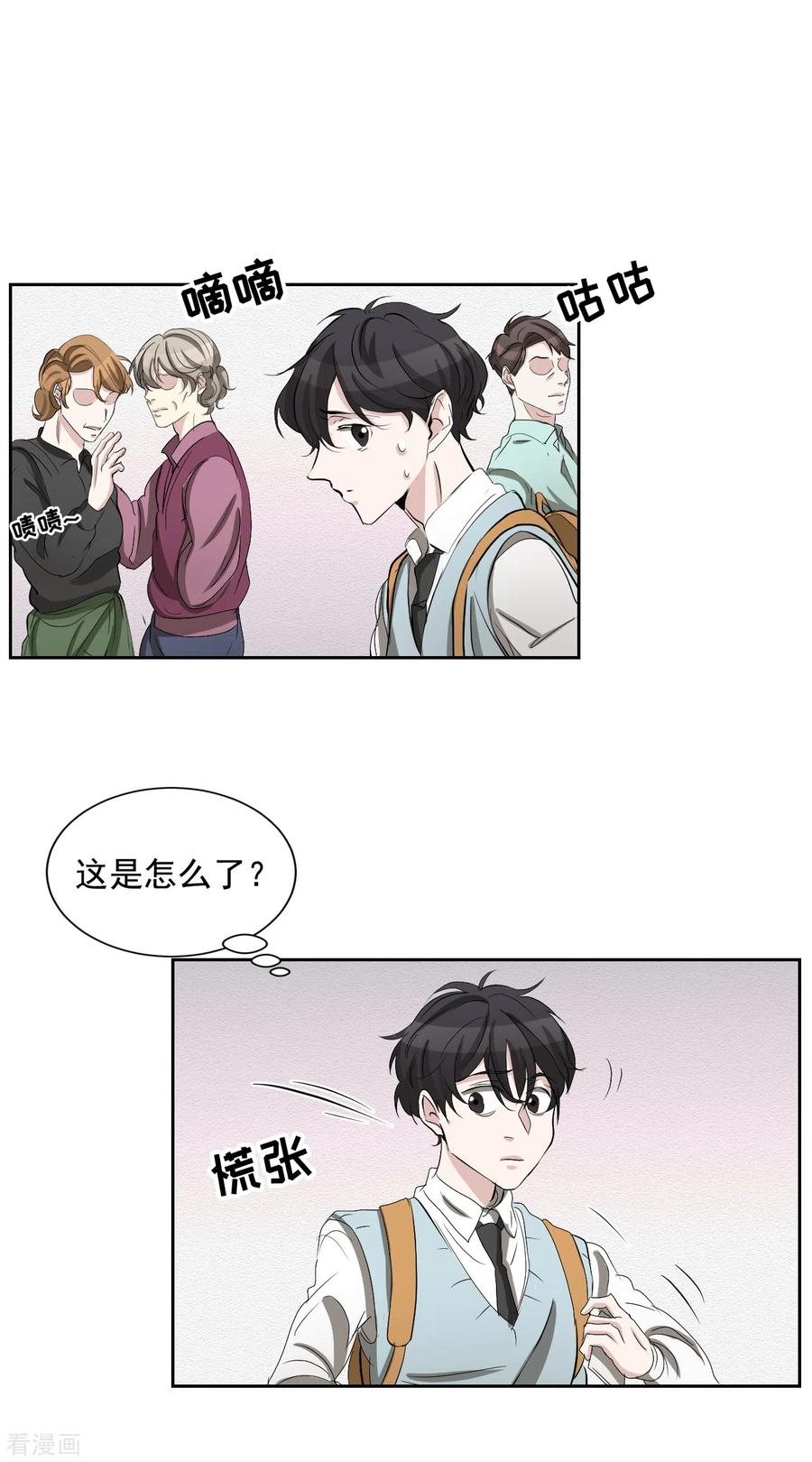 第29话校园霸凌下的内心创伤-影子侦探-趣编文化（第18张）