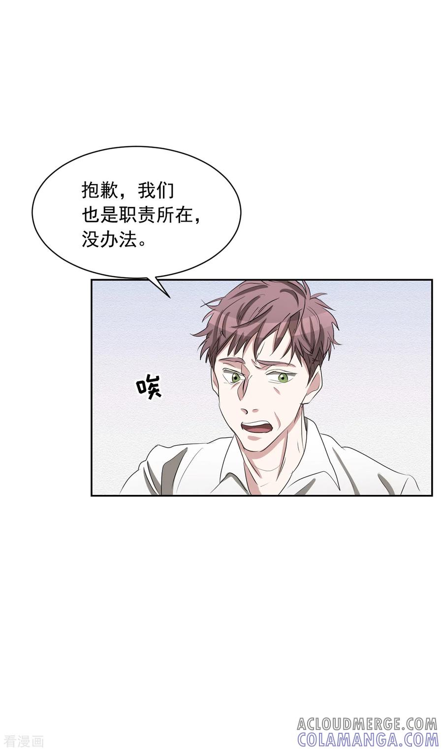 第29话校园霸凌下的内心创伤-影子侦探-趣编文化（第25张）