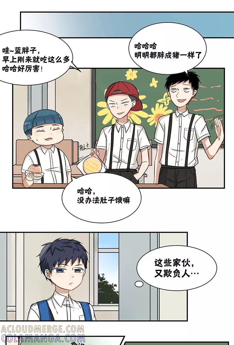 第29话-蜜糖方程式-阿柯文化（第3张）