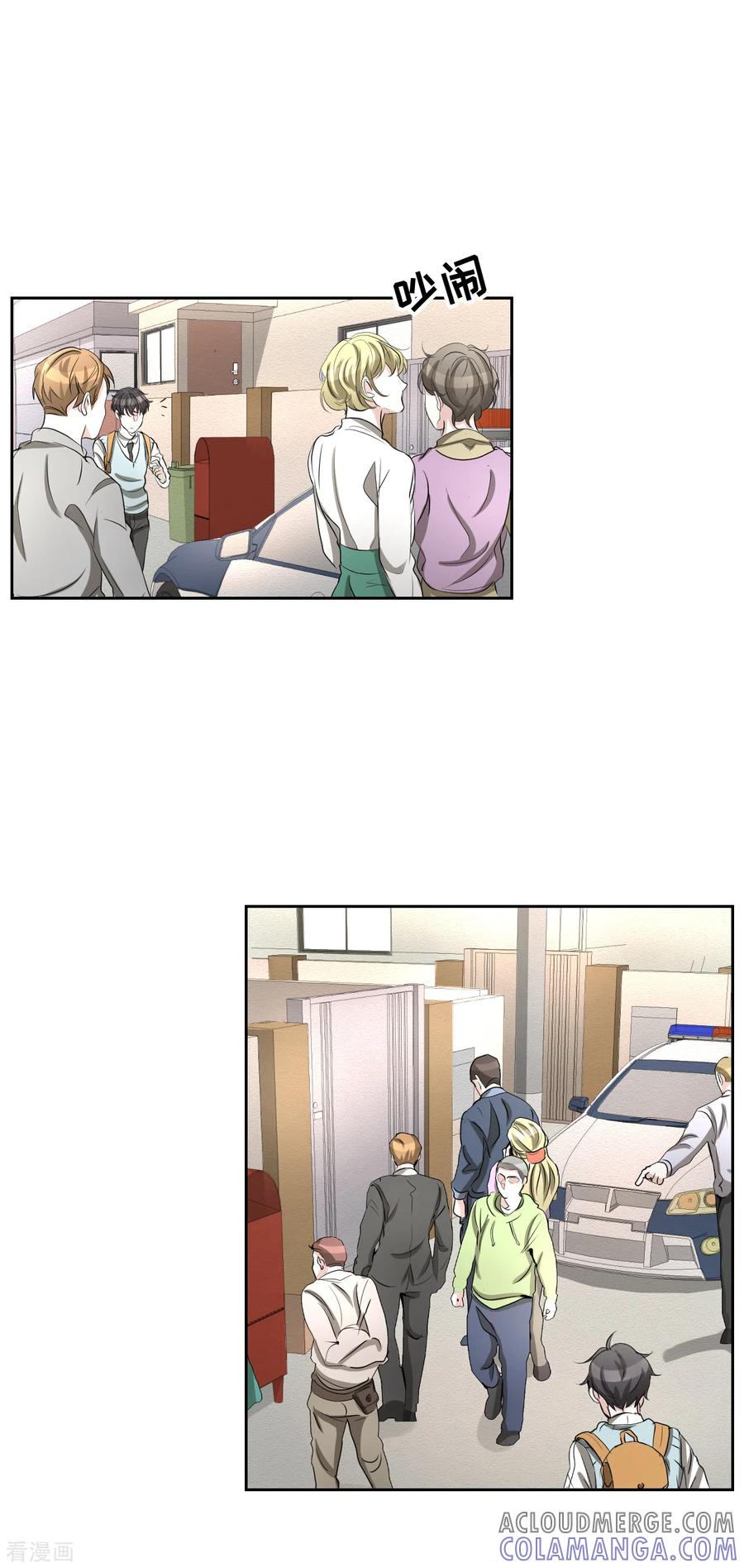 第29话校园霸凌下的内心创伤-影子侦探-趣编文化（第17张）