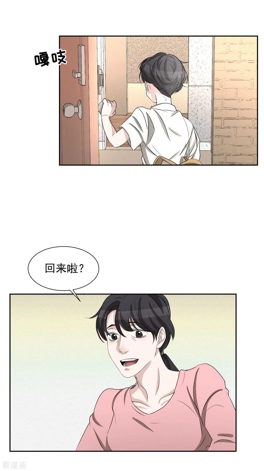 第29话校园霸凌下的内心创伤-影子侦探-趣编文化（第4张）
