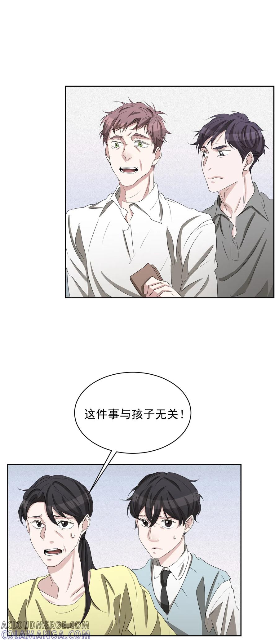 第29话校园霸凌下的内心创伤-影子侦探-趣编文化（第21张）