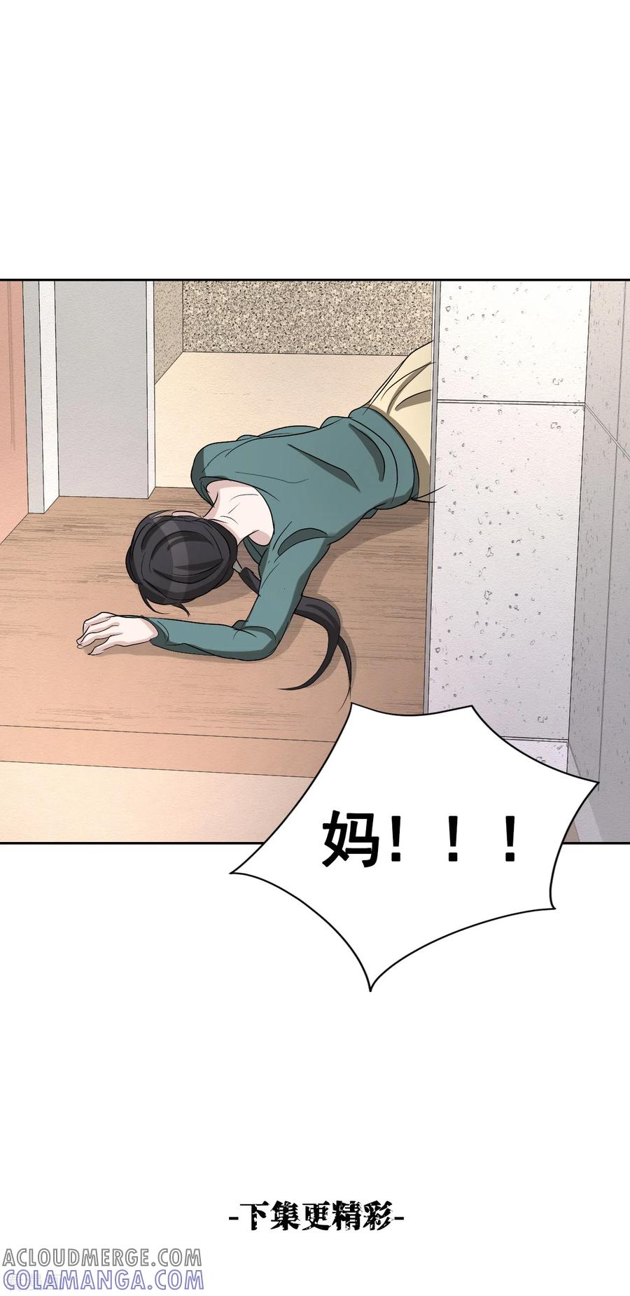 第29话校园霸凌下的内心创伤-影子侦探-趣编文化（第41张）
