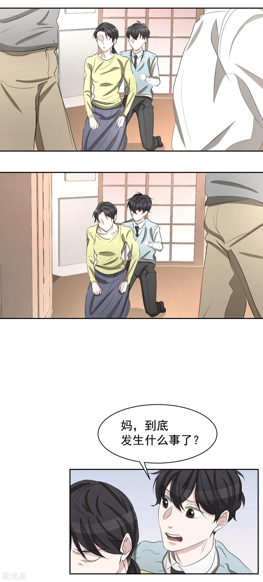 第29话校园霸凌下的内心创伤-影子侦探-趣编文化（第26张）