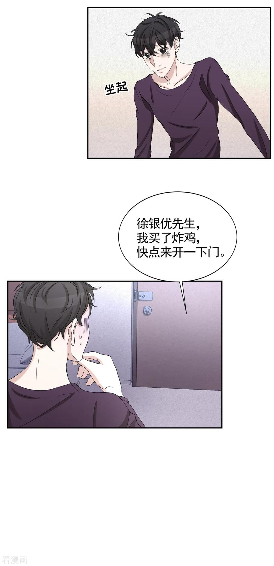 第30话朴警官的绯闻女友-影子侦探-趣编文化（第15张）