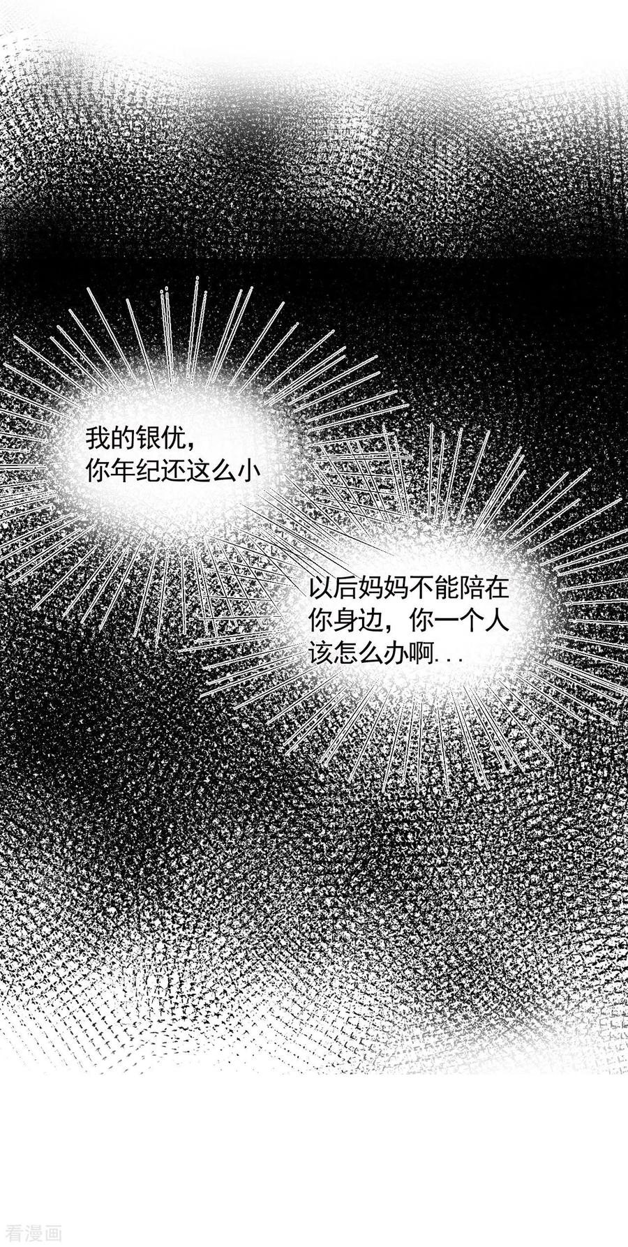 第30话朴警官的绯闻女友-影子侦探-趣编文化（第5张）