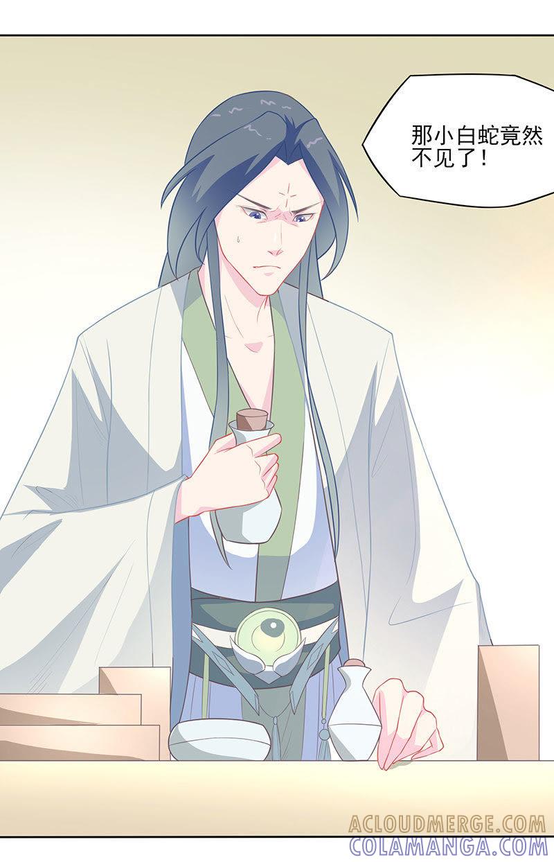 紫宣不会如此冷漠-天乩之白蛇传说-追梦动漫（第23张）