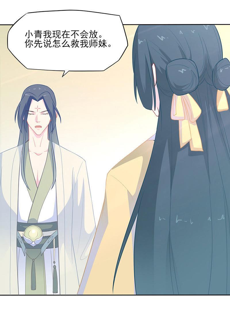 紫宣不会如此冷漠-天乩之白蛇传说-追梦动漫（第26张）