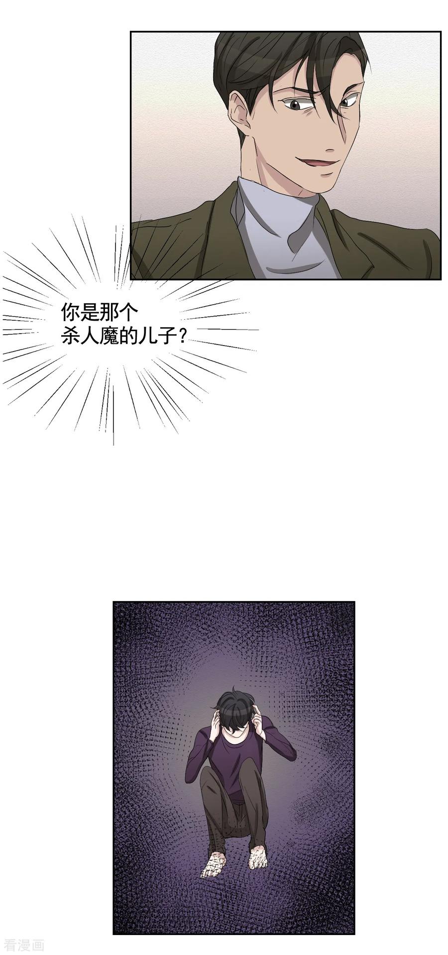 第30话朴警官的绯闻女友-影子侦探-趣编文化（第18张）