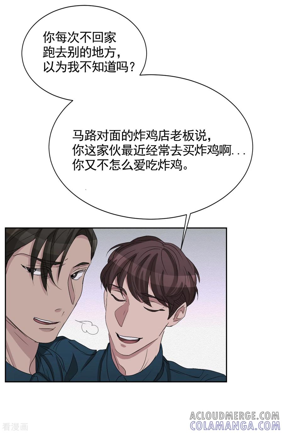 第30话朴警官的绯闻女友-影子侦探-趣编文化（第22张）