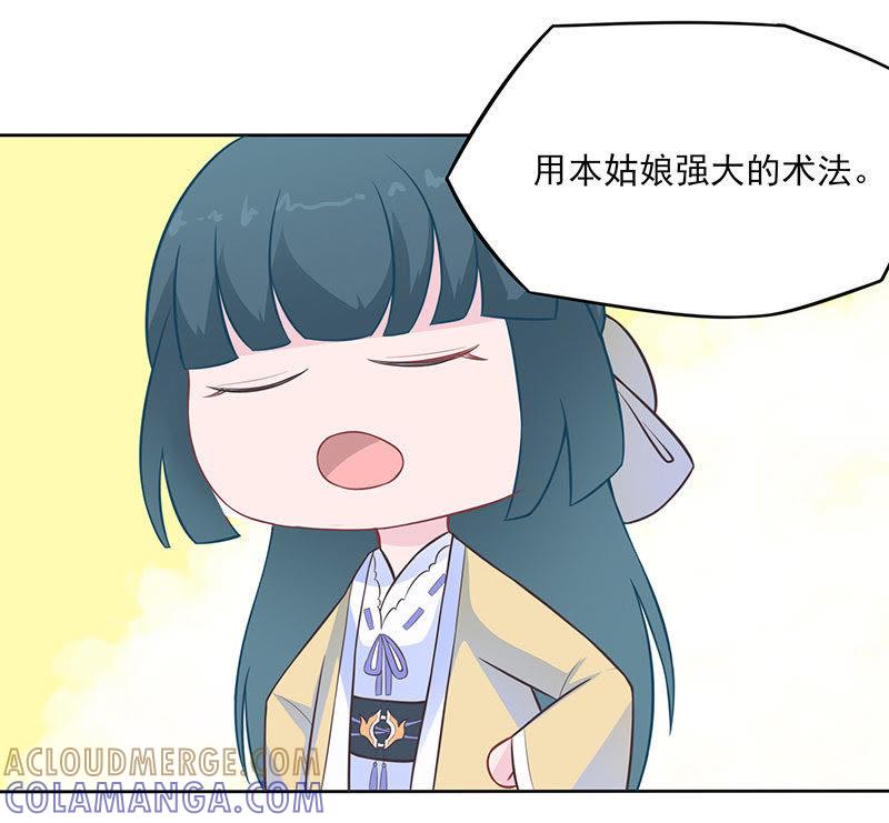紫宣不会如此冷漠-天乩之白蛇传说-追梦动漫（第27张）