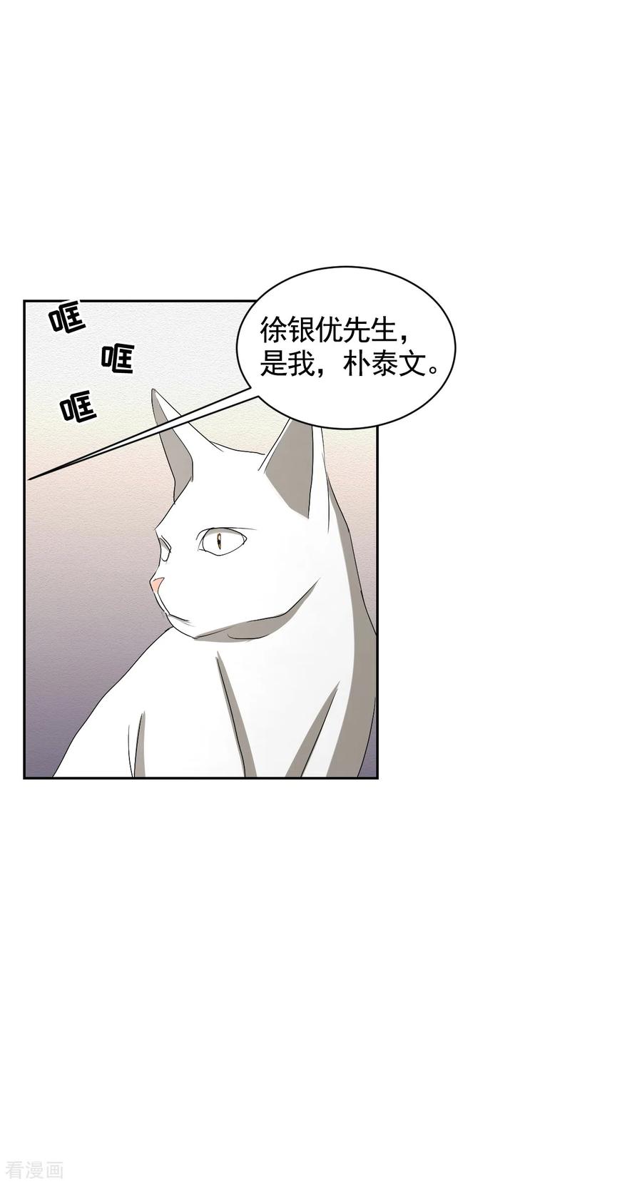 第30话朴警官的绯闻女友-影子侦探-趣编文化（第14张）