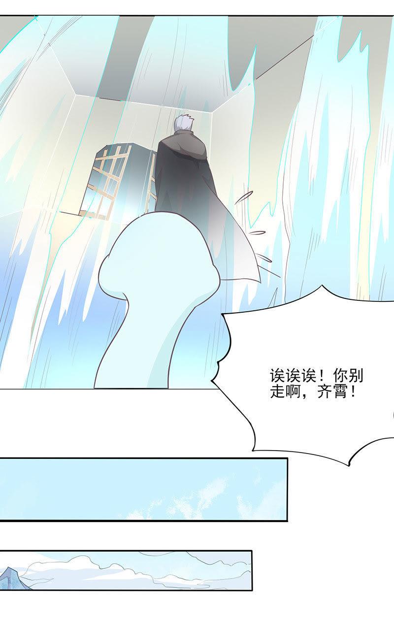 紫宣不会如此冷漠-天乩之白蛇传说-追梦动漫（第22张）