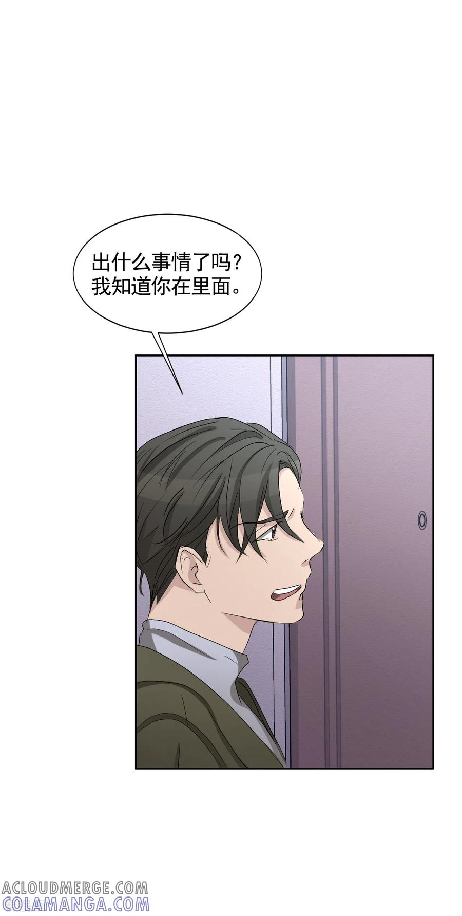 第30话朴警官的绯闻女友-影子侦探-趣编文化（第16张）
