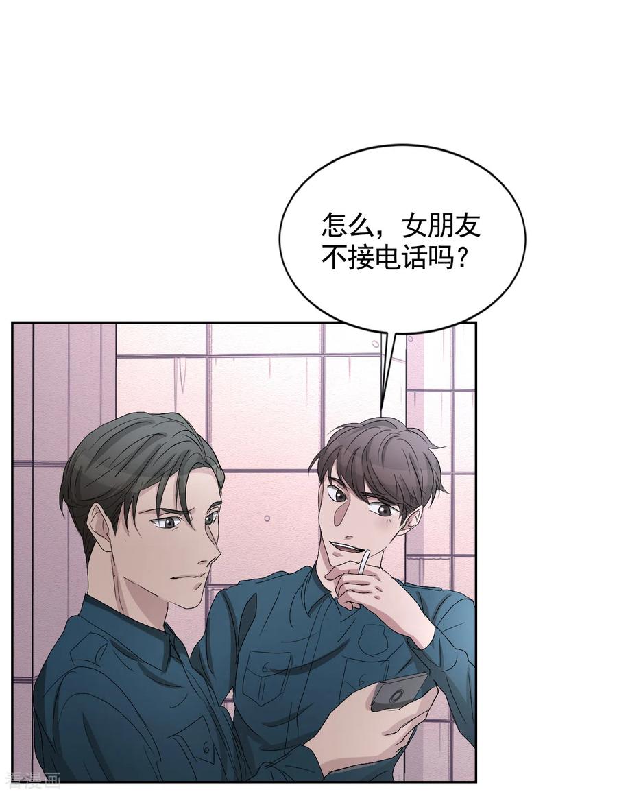 第30话朴警官的绯闻女友-影子侦探-趣编文化（第20张）