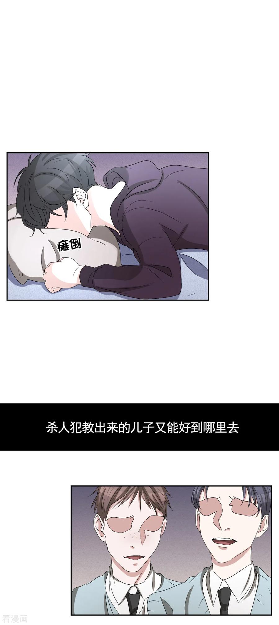 第30话朴警官的绯闻女友-影子侦探-趣编文化（第8张）