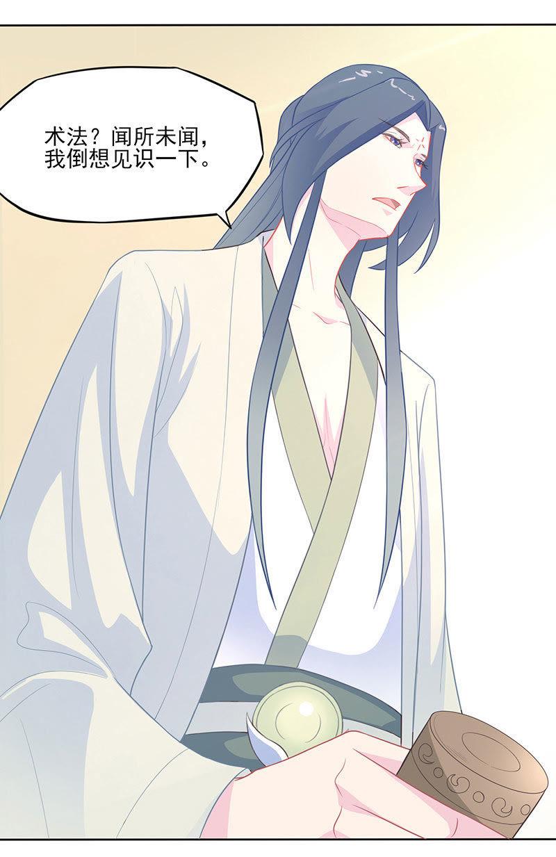 紫宣不会如此冷漠-天乩之白蛇传说-追梦动漫（第28张）
