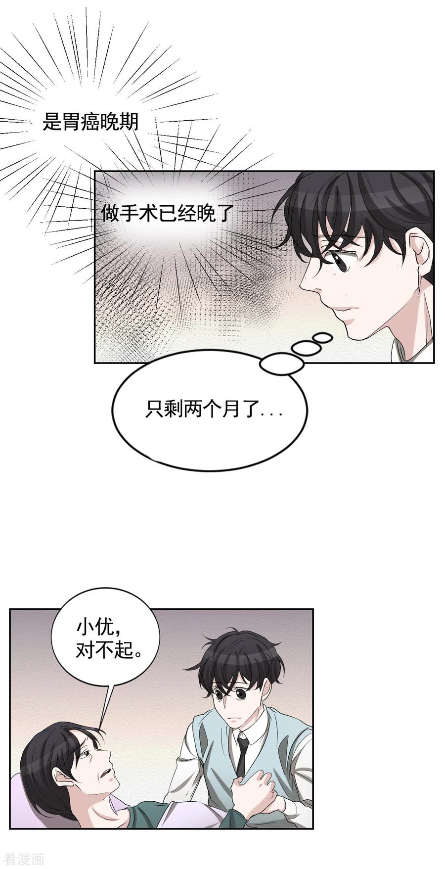 第30话朴警官的绯闻女友-影子侦探-趣编文化（第2张）