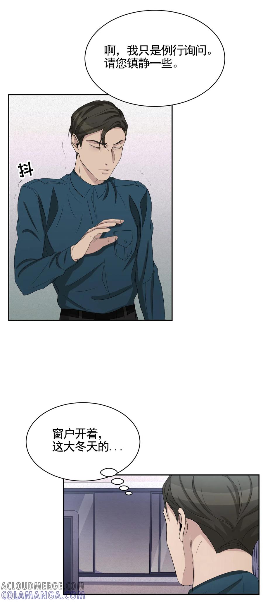 第31话三角关系？过激杀人？-影子侦探-趣编文化（第10张）
