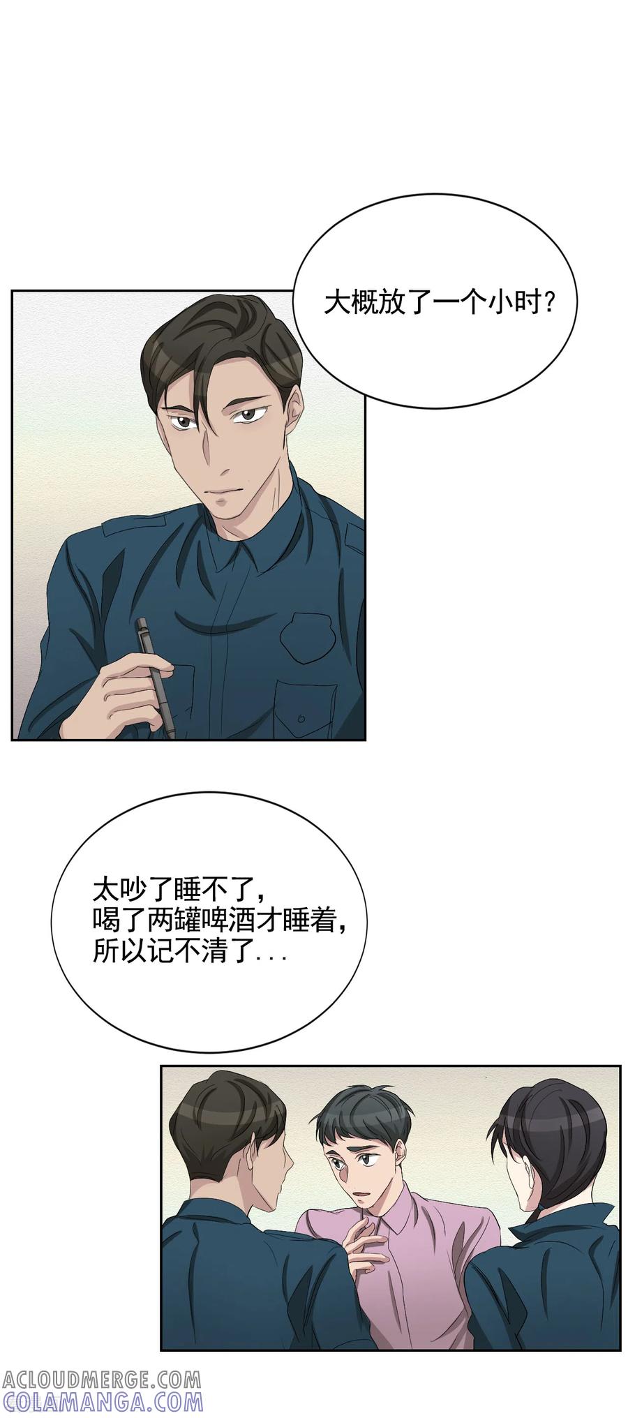 第31话三角关系？过激杀人？-影子侦探-趣编文化（第31张）