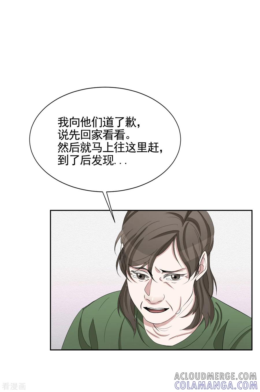 第31话三角关系？过激杀人？-影子侦探-趣编文化（第7张）