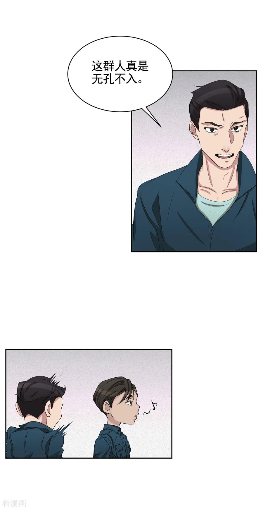 第31话三角关系？过激杀人？-影子侦探-趣编文化（第12张）