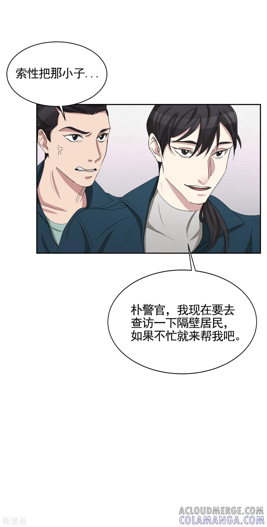第31话三角关系？过激杀人？-影子侦探-趣编文化（第13张）