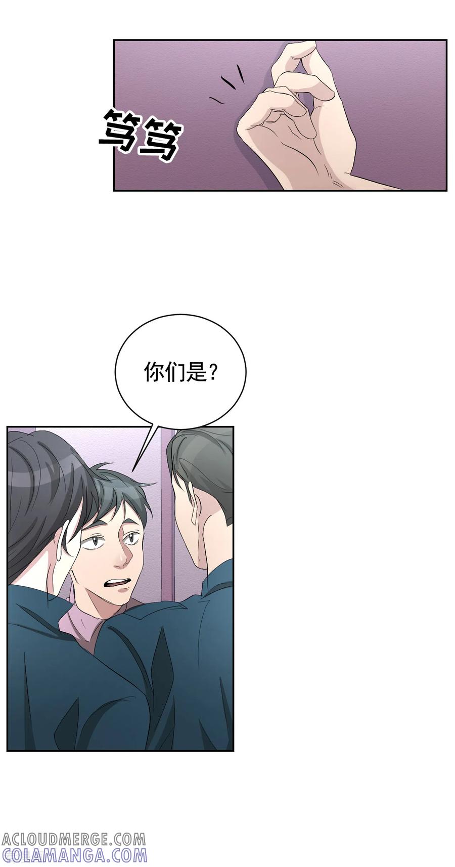 第31话三角关系？过激杀人？-影子侦探-趣编文化（第16张）