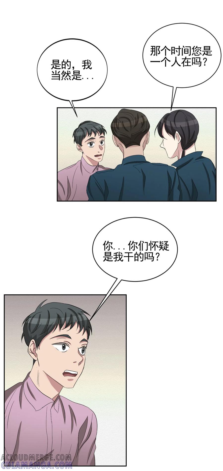 第31话三角关系？过激杀人？-影子侦探-趣编文化（第34张）