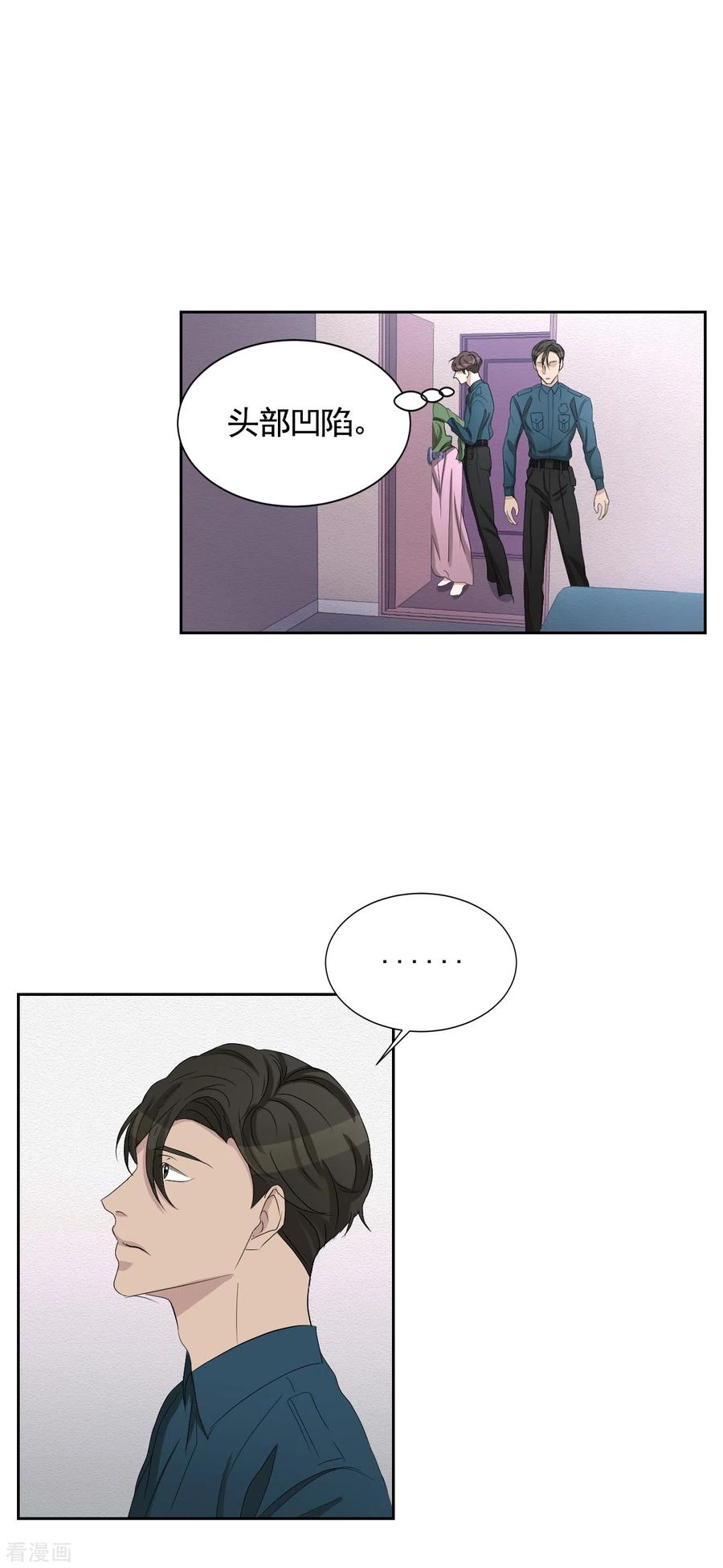 第31话三角关系？过激杀人？-影子侦探-趣编文化（第3张）