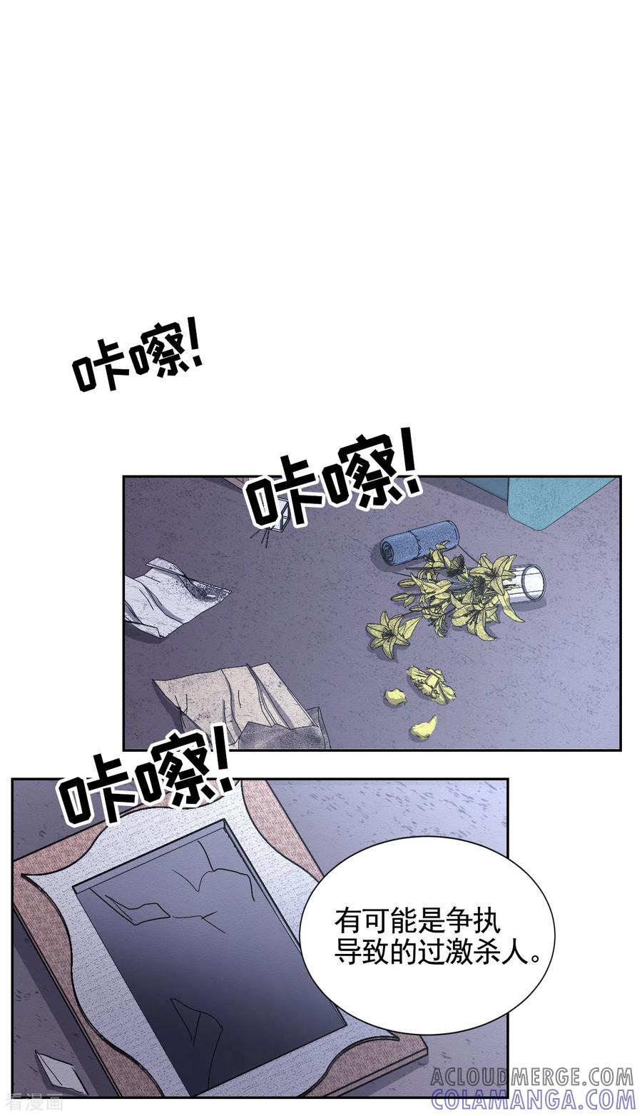 第31话三角关系？过激杀人？-影子侦探-趣编文化（第4张）