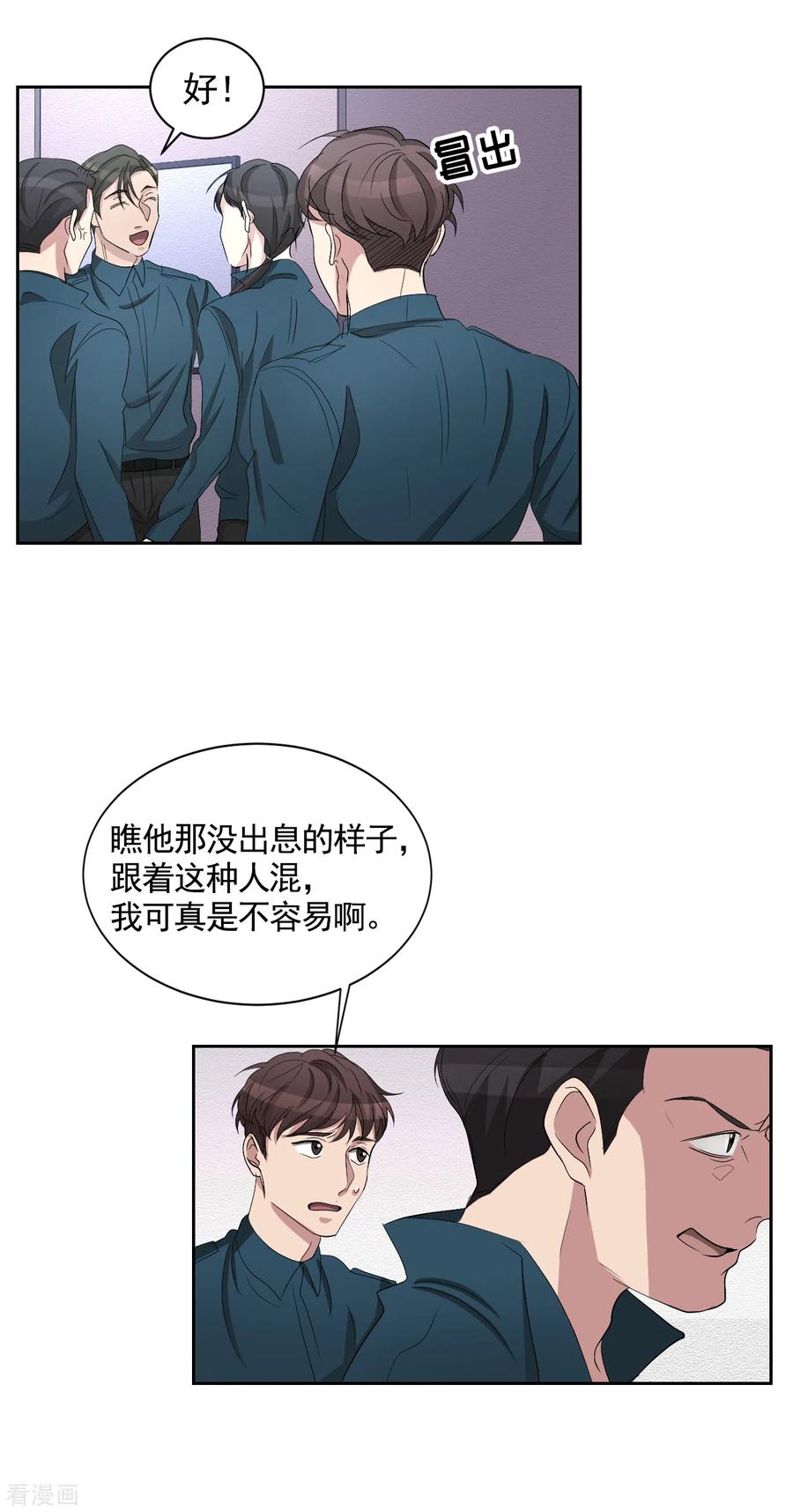第31话三角关系？过激杀人？-影子侦探-趣编文化（第14张）