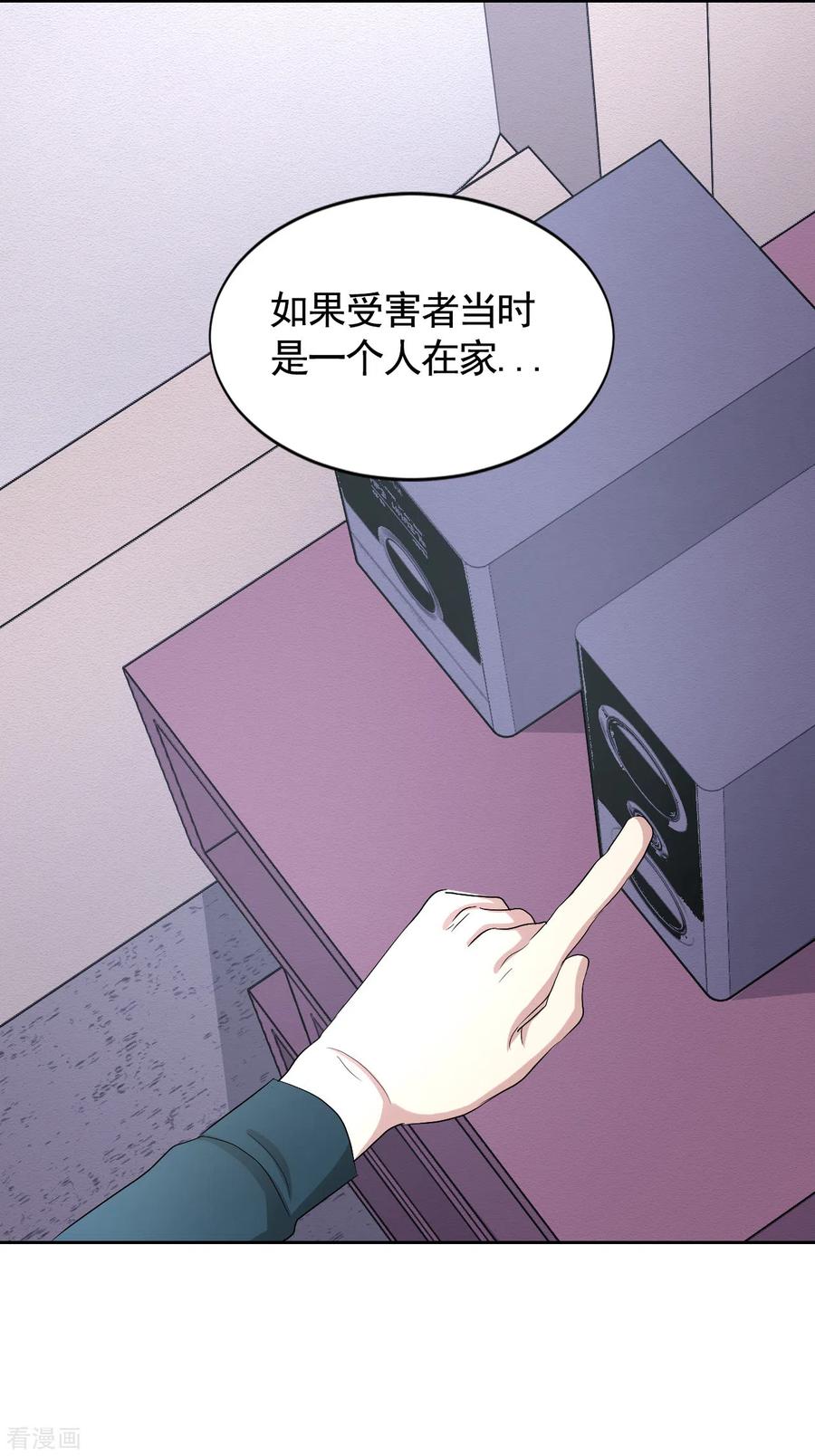 第31话三角关系？过激杀人？-影子侦探-趣编文化（第33张）