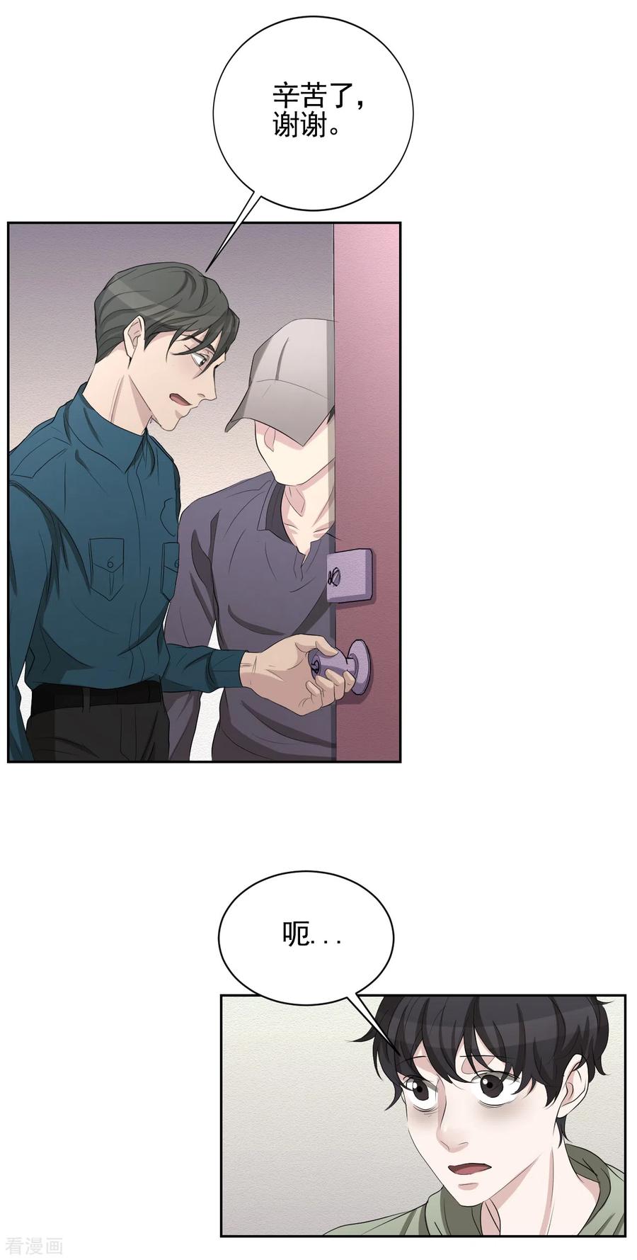 第32话警察的第六感-影子侦探-趣编文化（第2张）