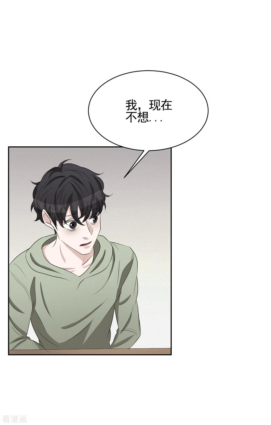 第32话警察的第六感-影子侦探-趣编文化（第8张）