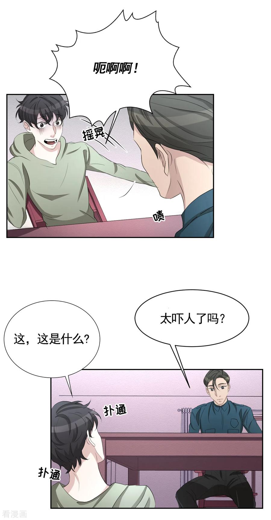第32话警察的第六感-影子侦探-趣编文化（第11张）